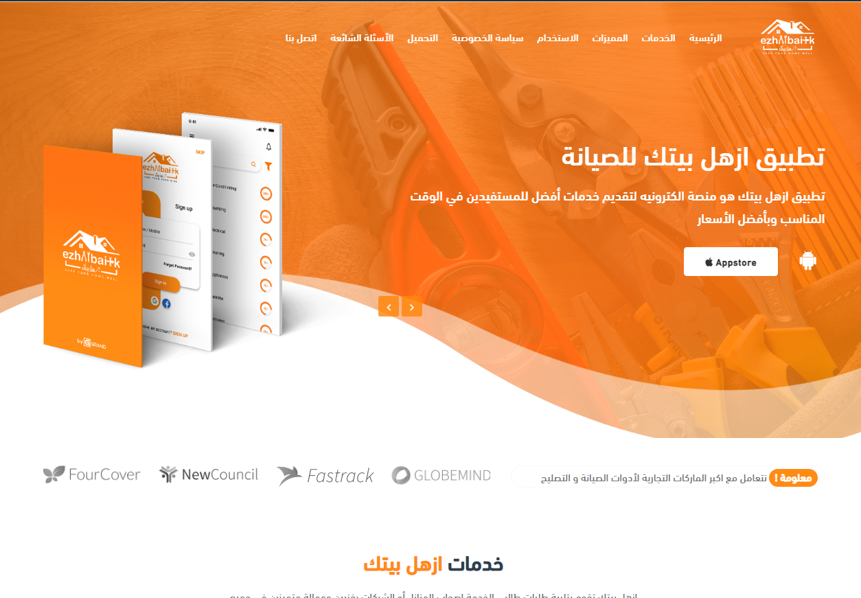 ezhalbaitk(Find technicians to fix faults)